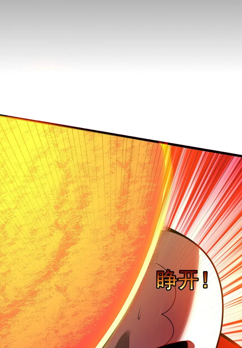 35 这才是真正的离天！ 第86页