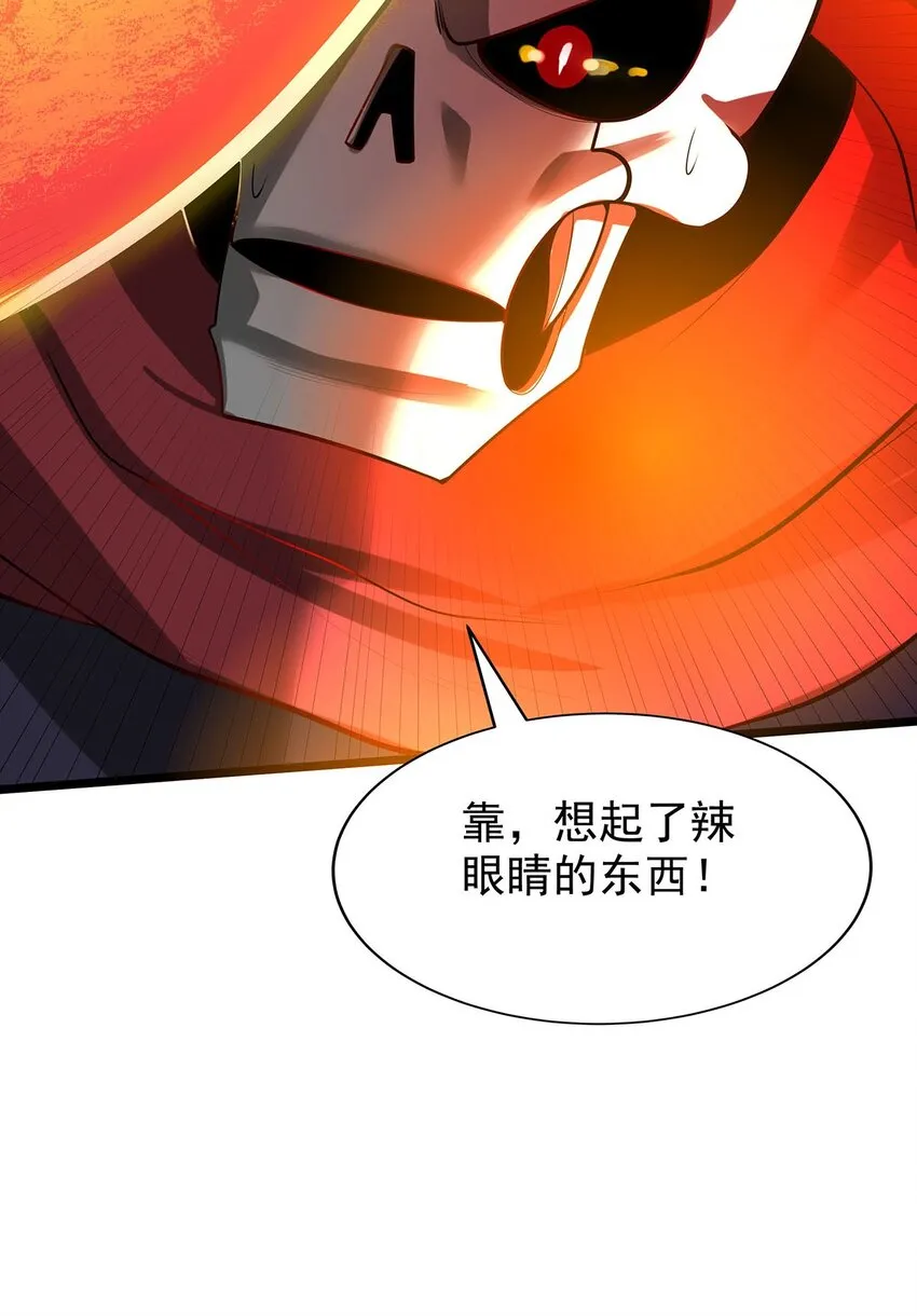 35 这才是真正的离天！ 第87页