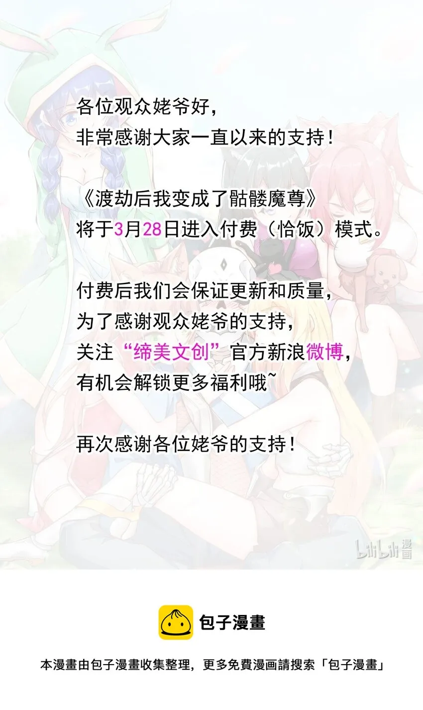 35 这才是真正的离天！ 第93页