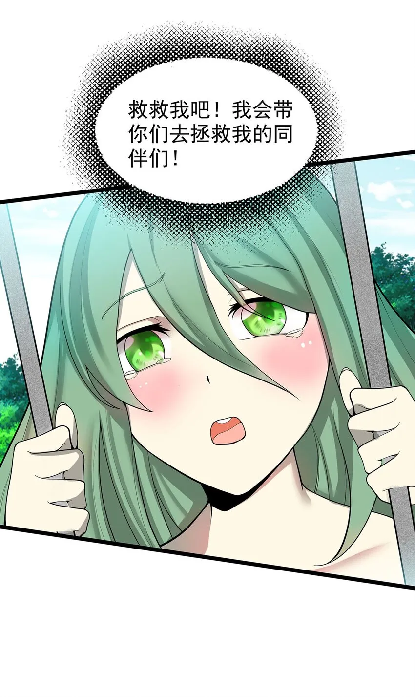 34 我才不要穿回女装！ 第3页