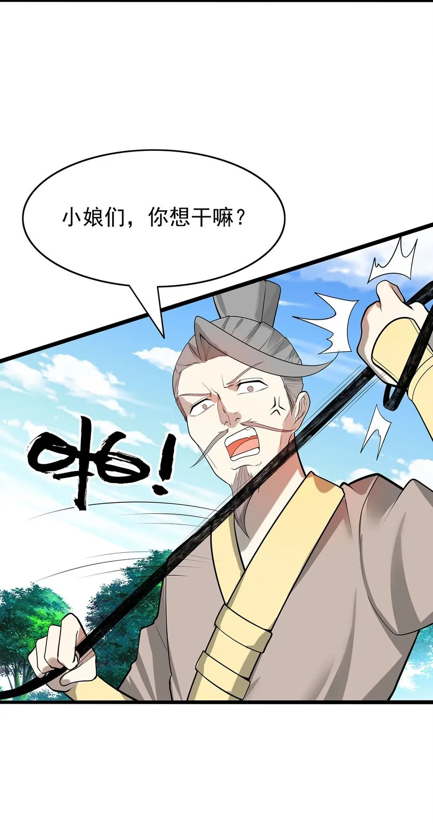 34 我才不要穿回女装！ 第11页