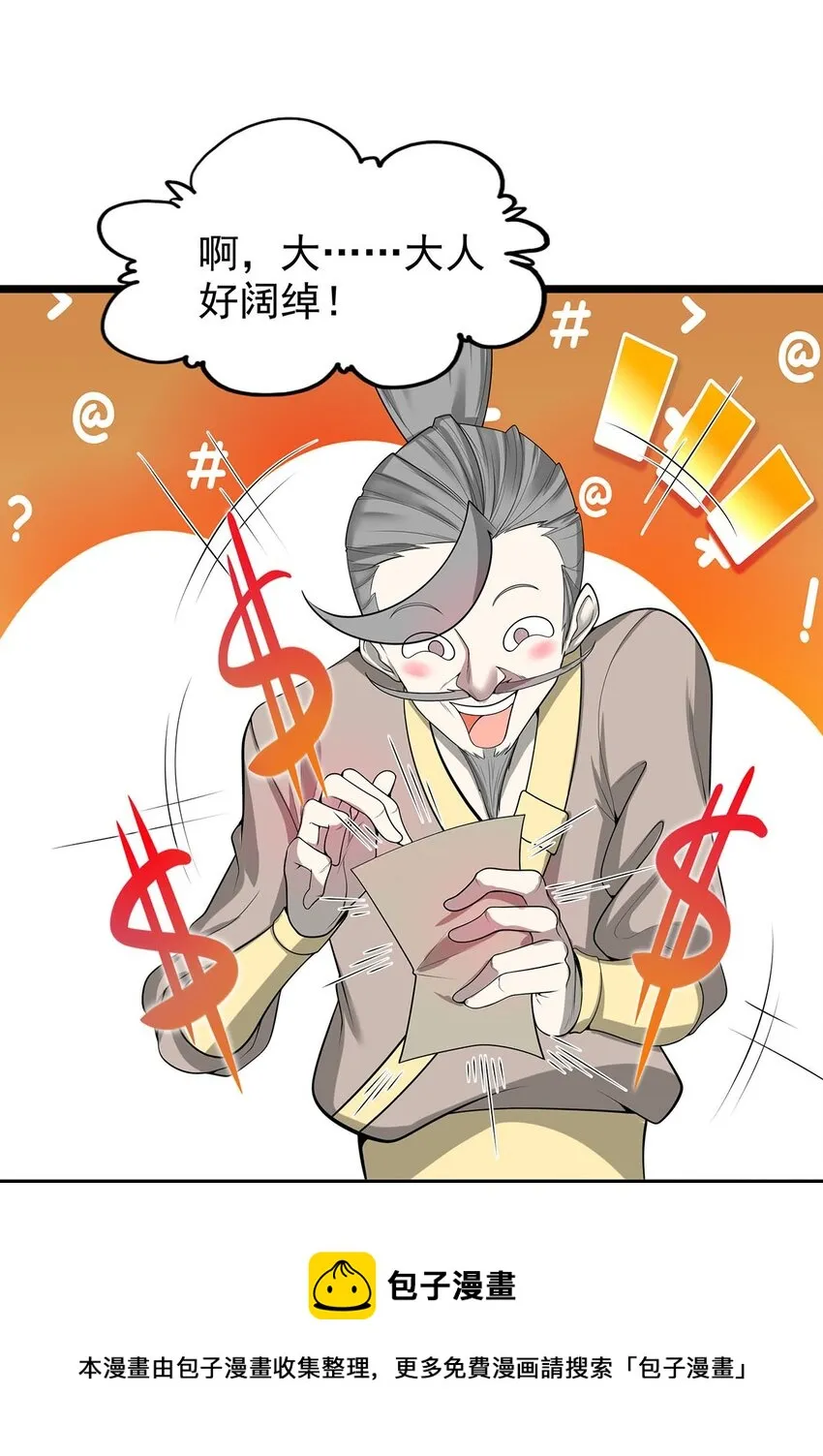 34 我才不要穿回女装！ 第13页