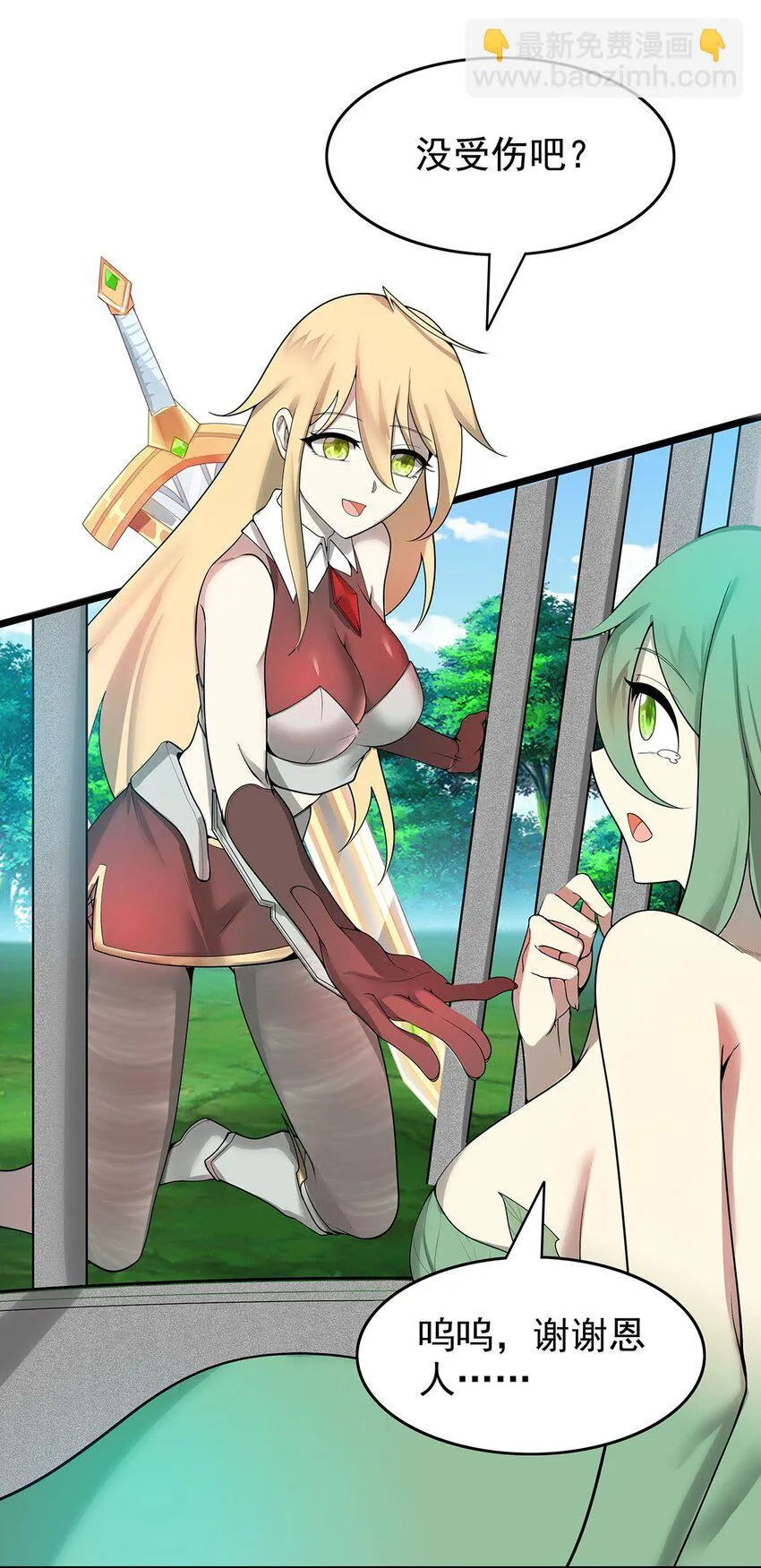 34 我才不要穿回女装！ 第15页