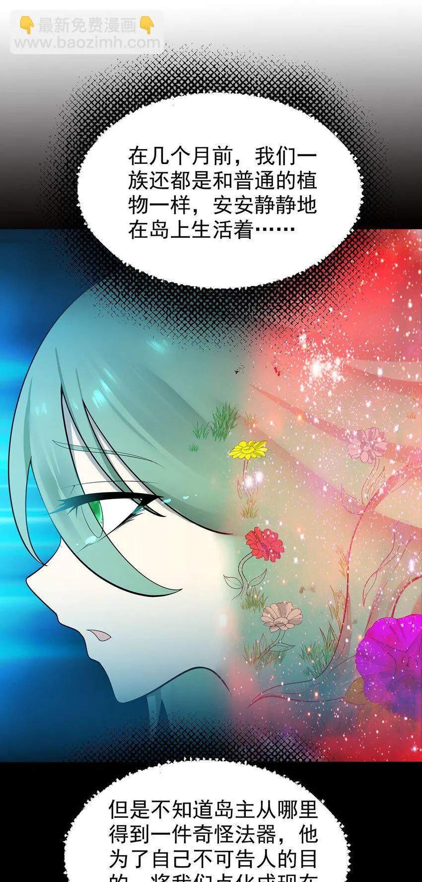 34 我才不要穿回女装！ 第19页