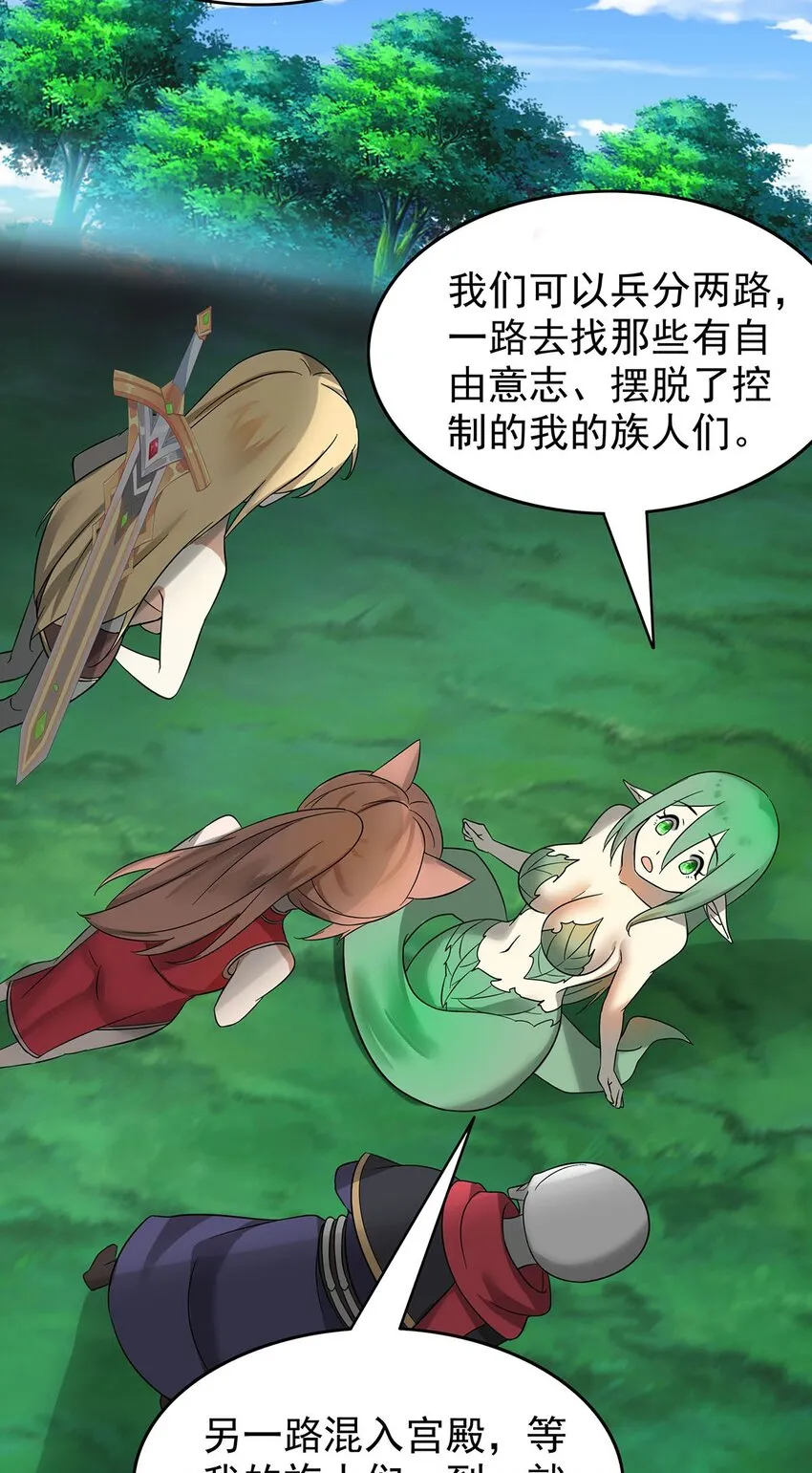 34 我才不要穿回女装！ 第28页