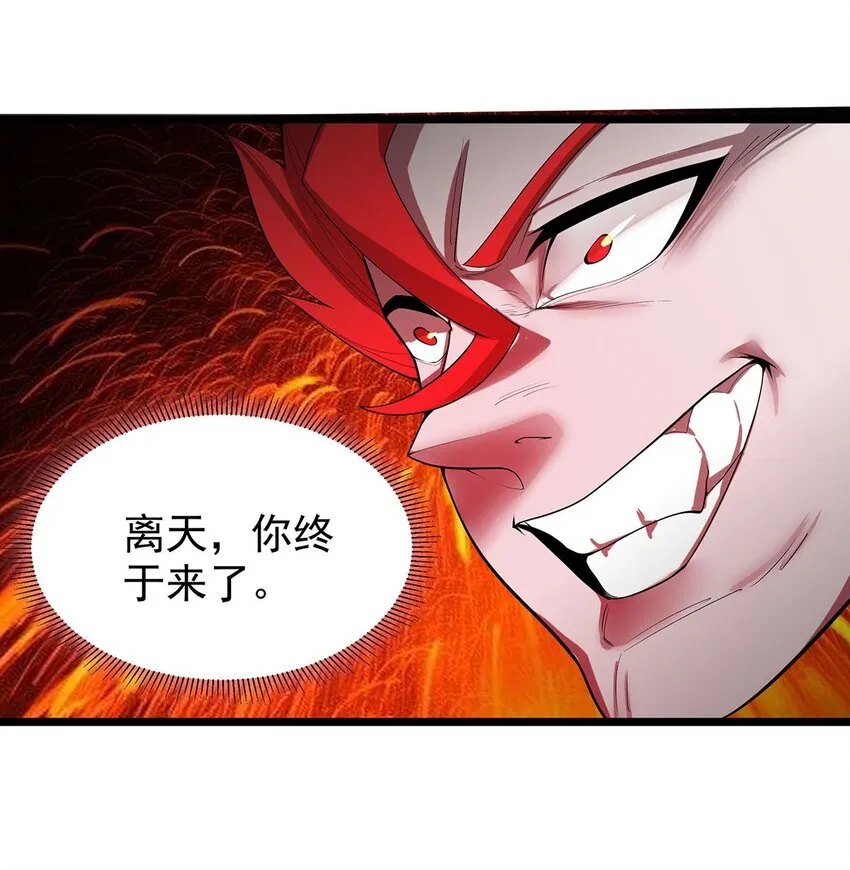 33 比谁的剑大 第2页