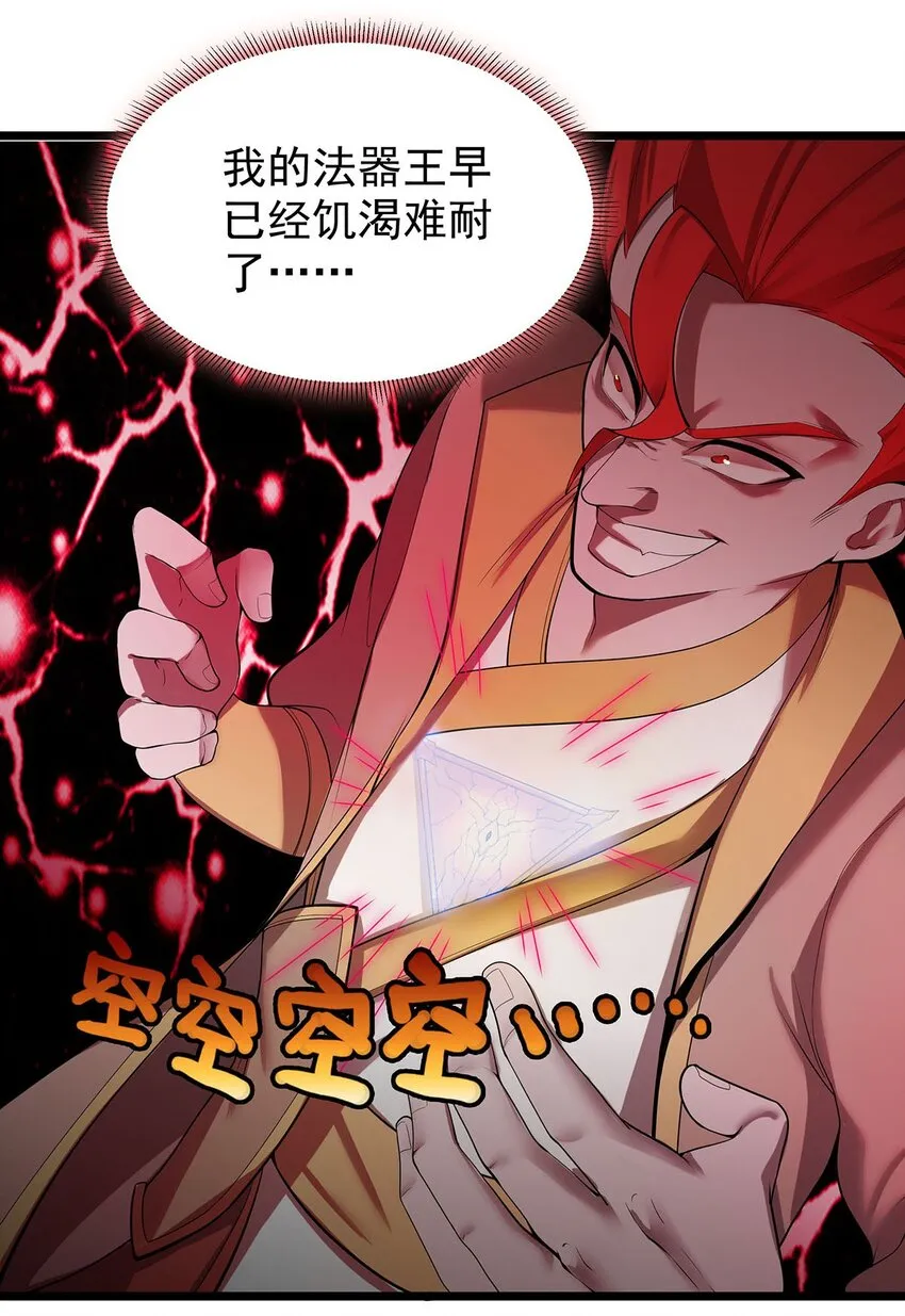 33 比谁的剑大 第3页