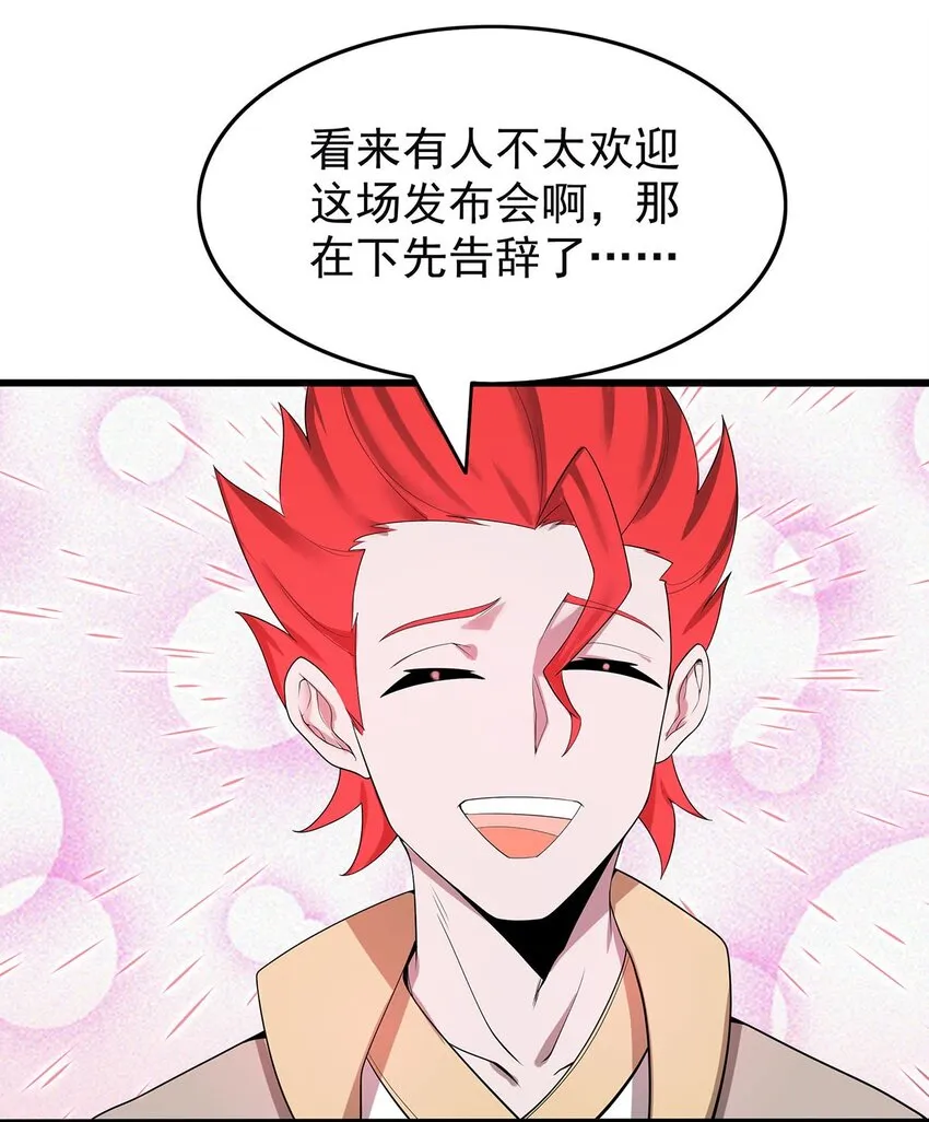 33 比谁的剑大 第4页