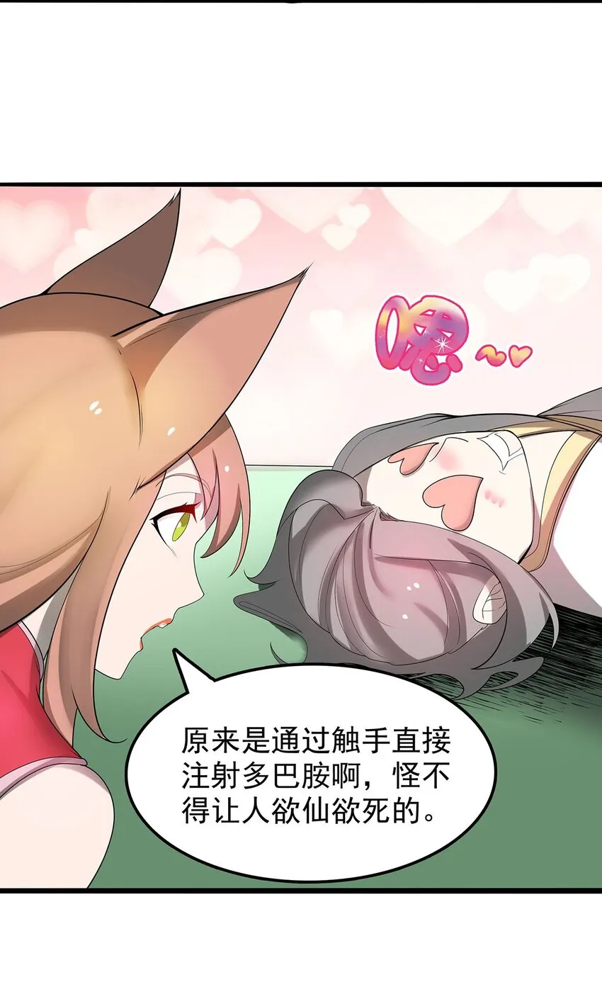 33 比谁的剑大 第7页