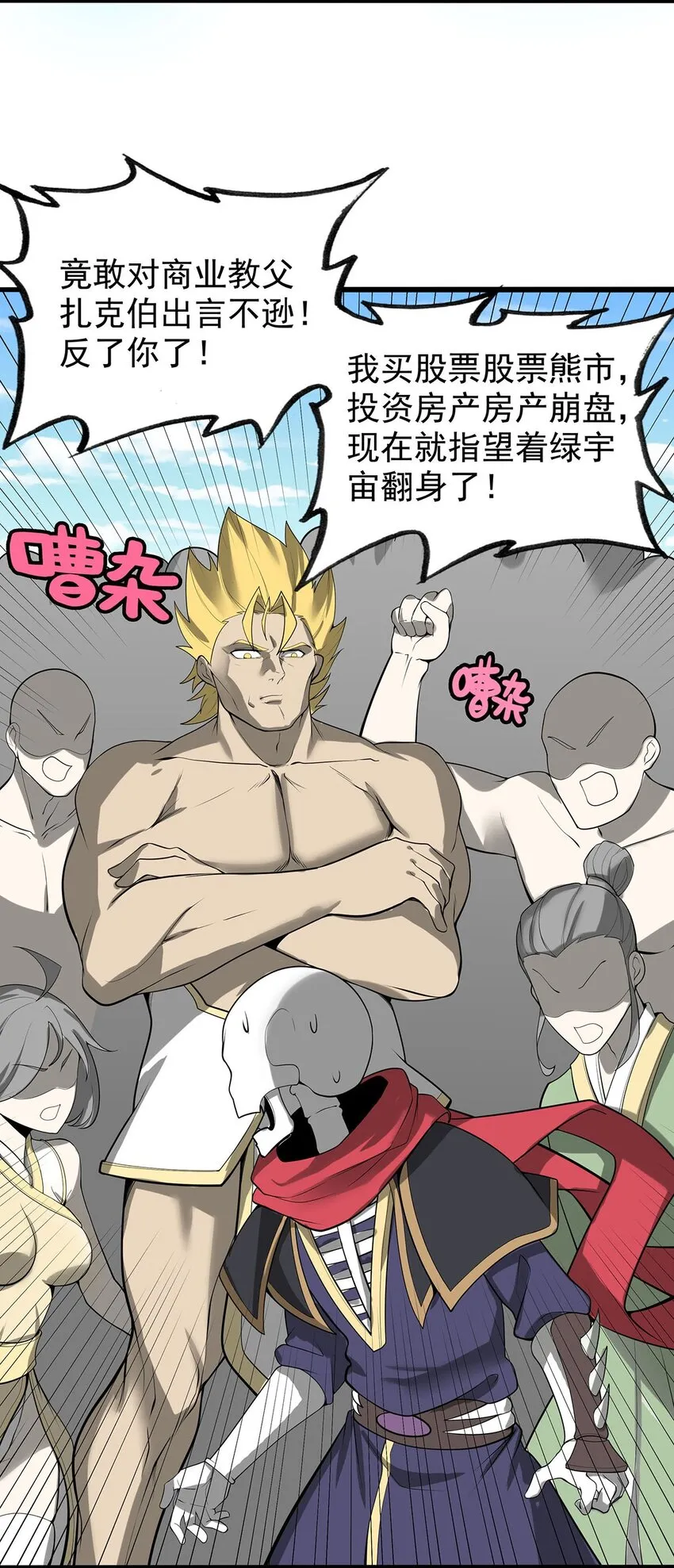 33 比谁的剑大 第10页