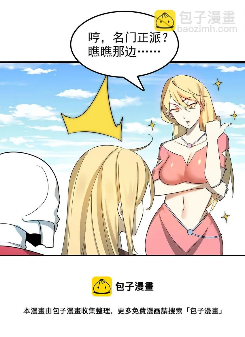 33 比谁的剑大 第13页