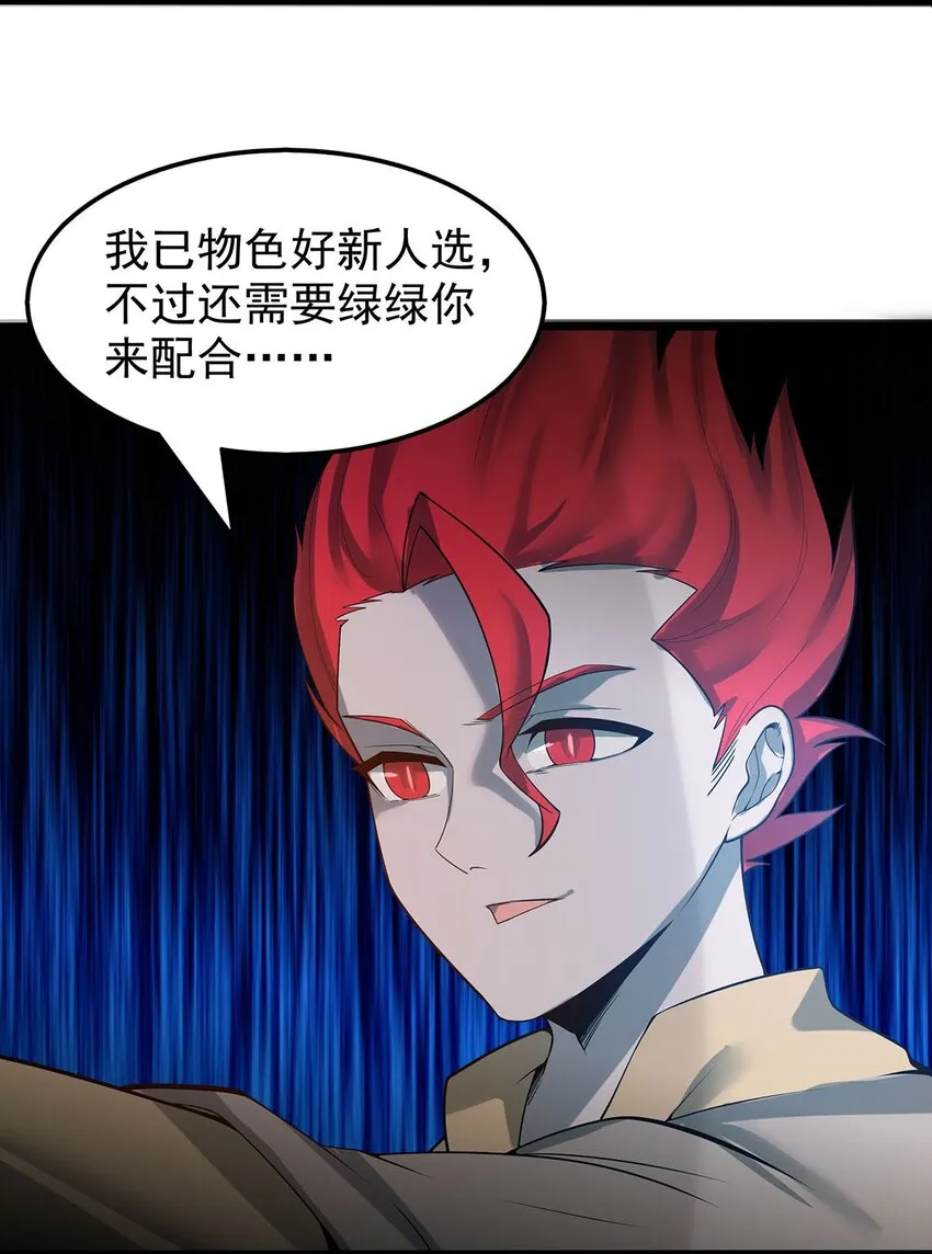 33 比谁的剑大 第24页