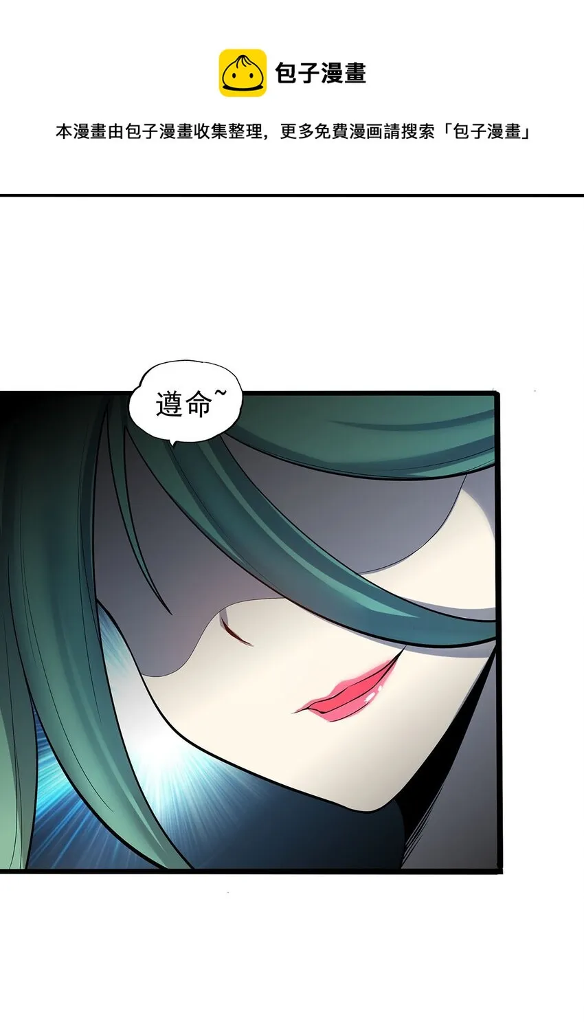 33 比谁的剑大 第25页