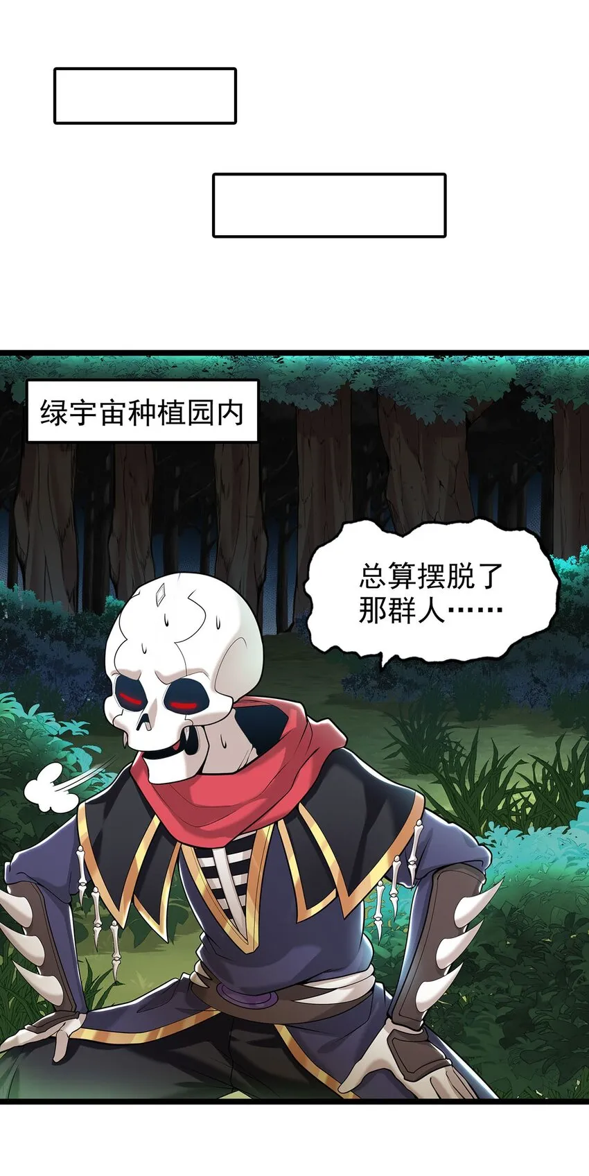 33 比谁的剑大 第26页