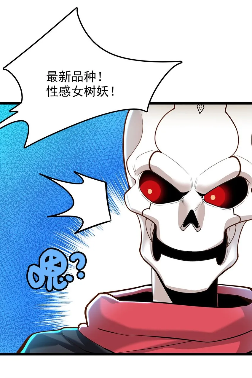 33 比谁的剑大 第28页