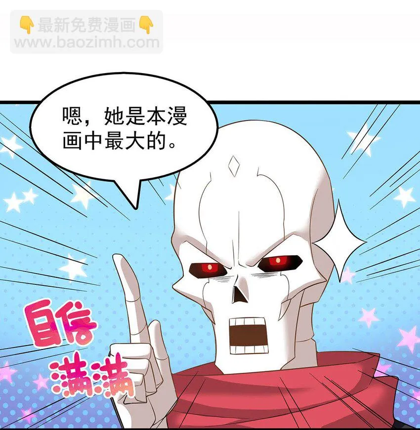 33 比谁的剑大 第31页