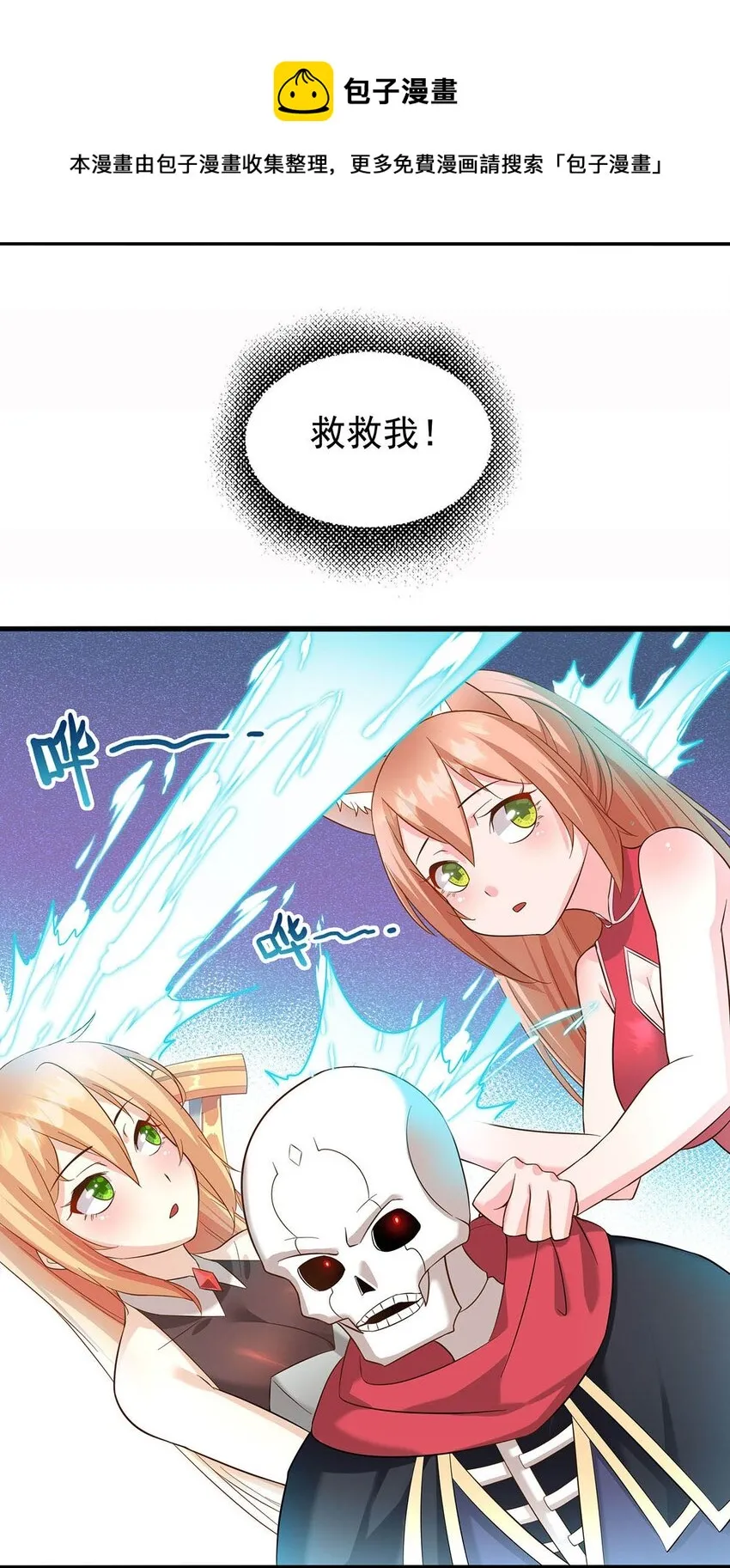 33 比谁的剑大 第33页