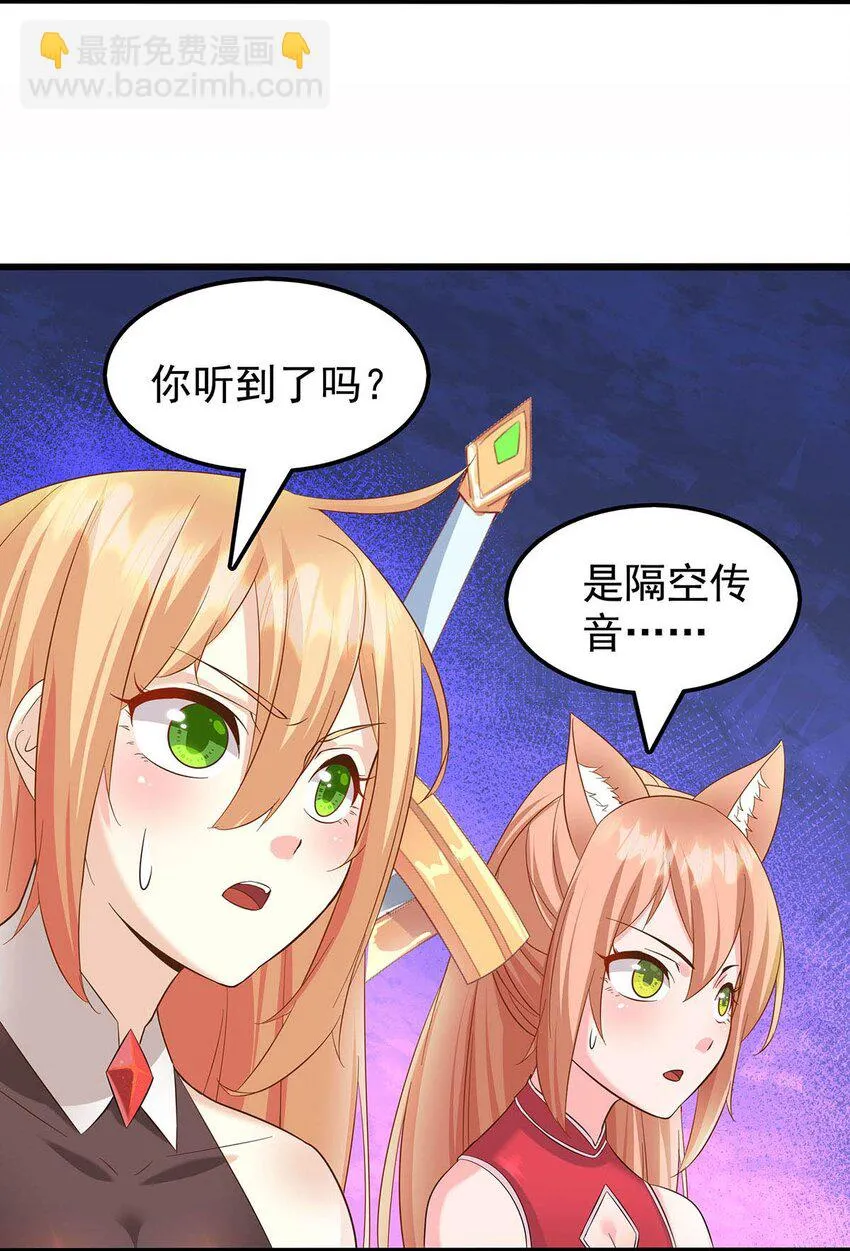 33 比谁的剑大 第34页