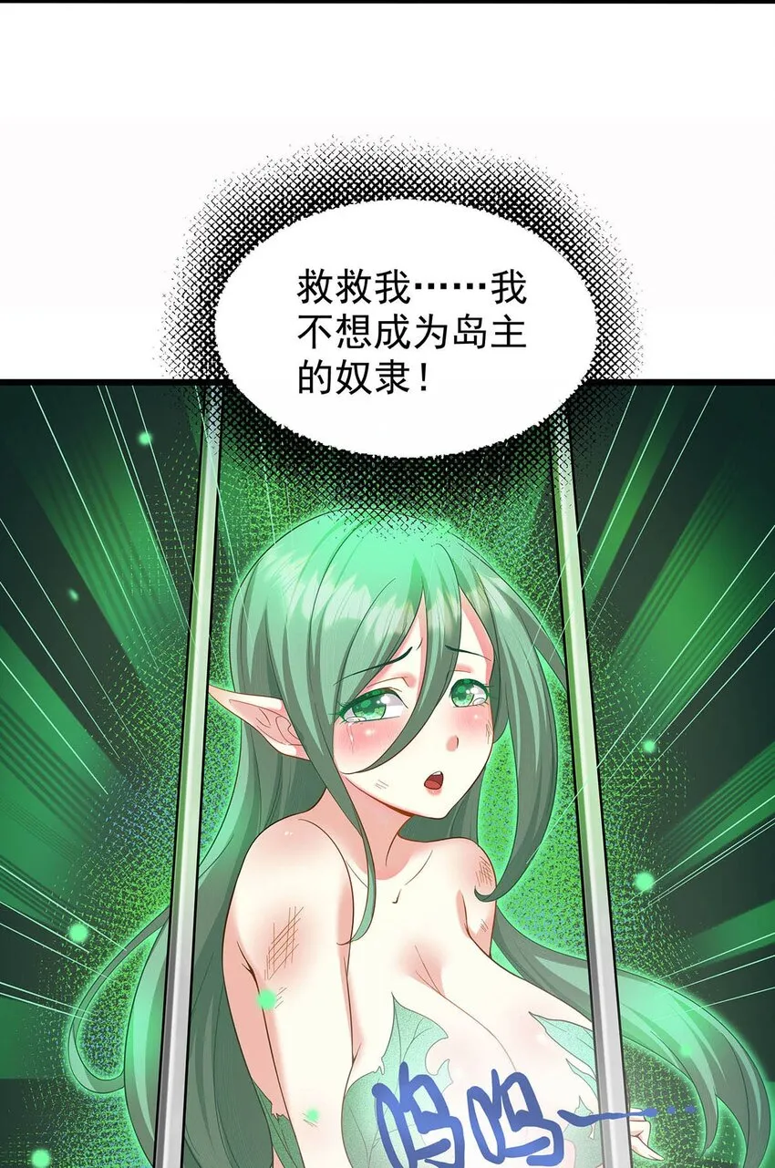 33 比谁的剑大 第35页