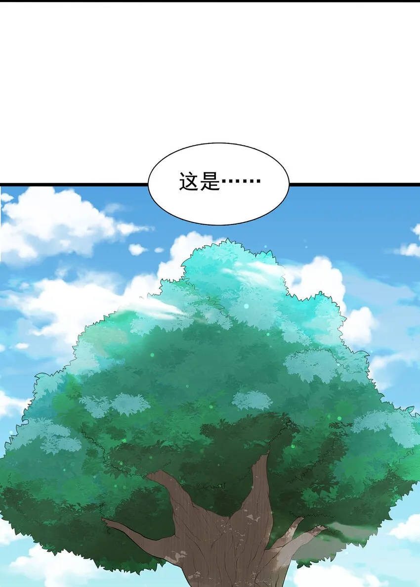 32 绿宇宙？ 第3页