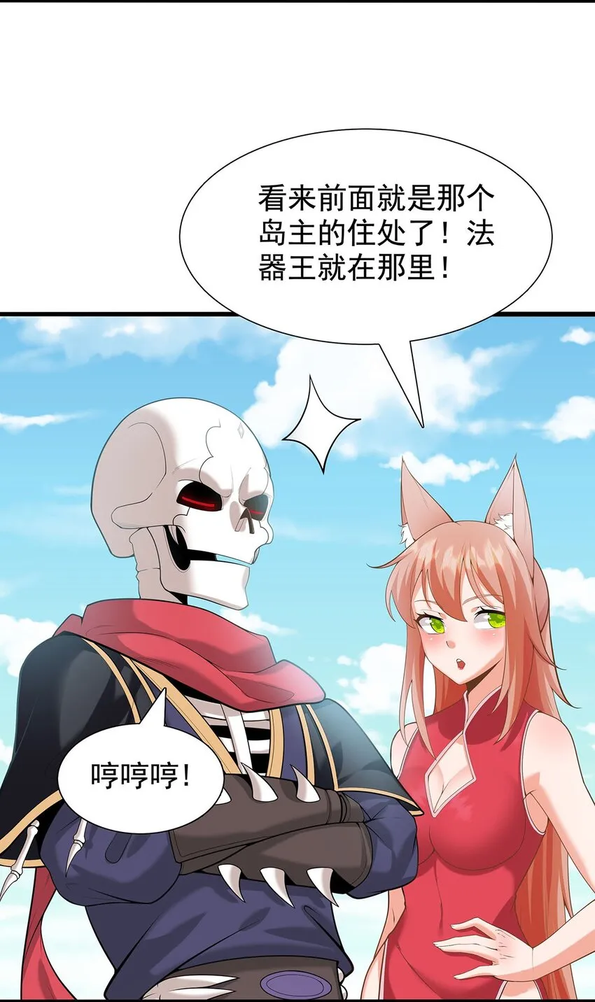 32 绿宇宙？ 第5页