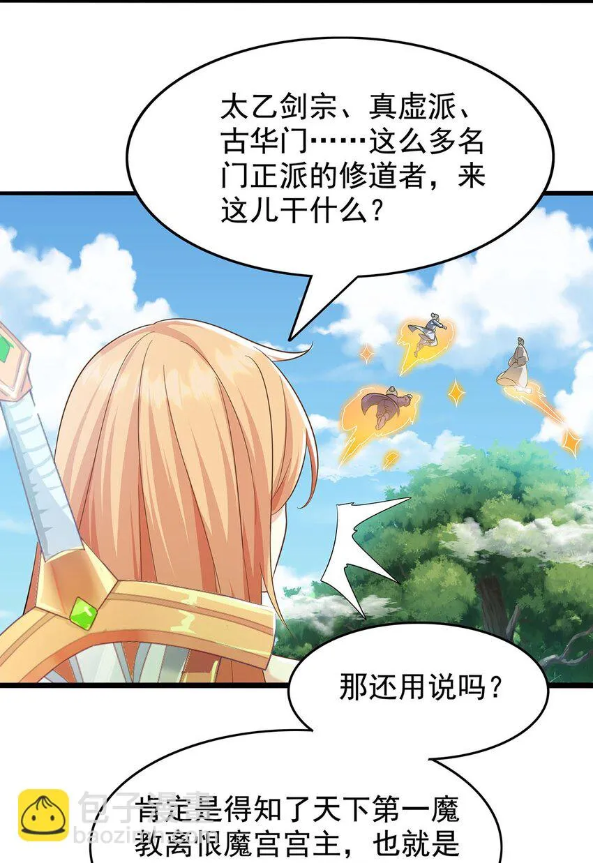 32 绿宇宙？ 第9页
