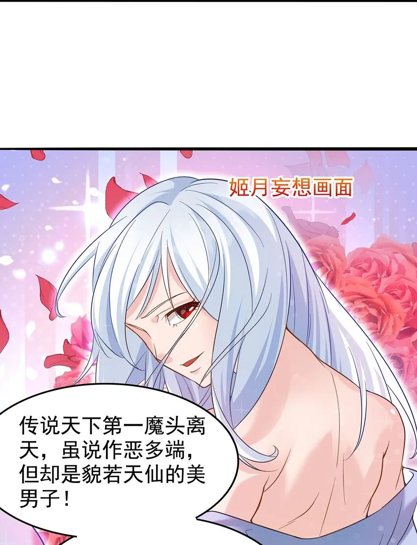 32 绿宇宙？ 第12页