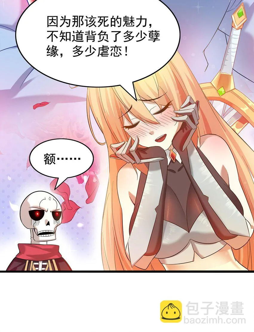 32 绿宇宙？ 第13页