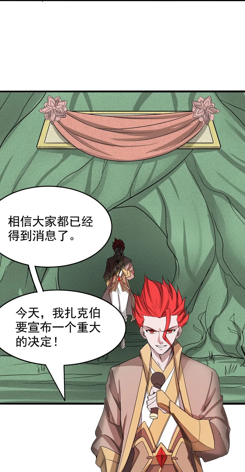 32 绿宇宙？ 第17页