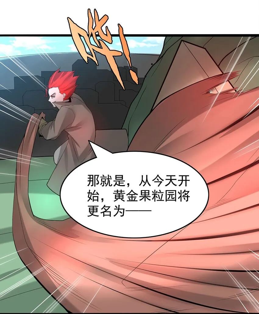 32 绿宇宙？ 第19页