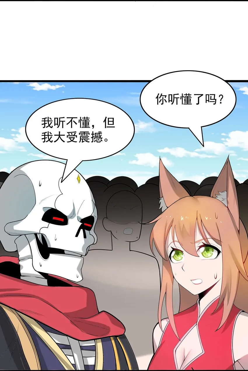 32 绿宇宙？ 第23页