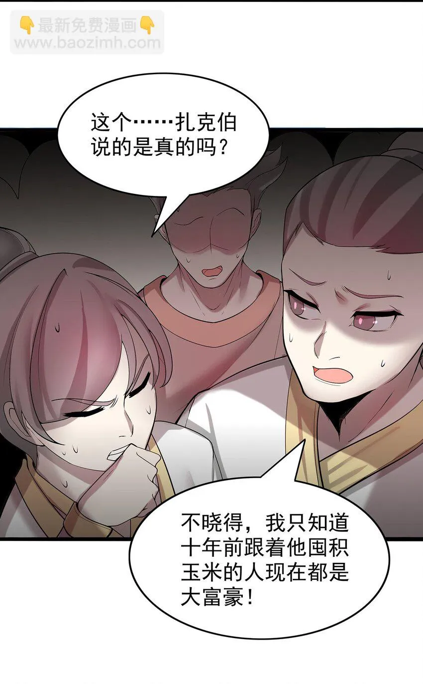 32 绿宇宙？ 第24页