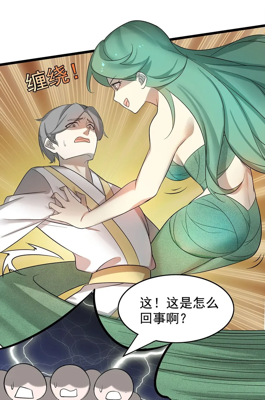 32 绿宇宙？ 第31页