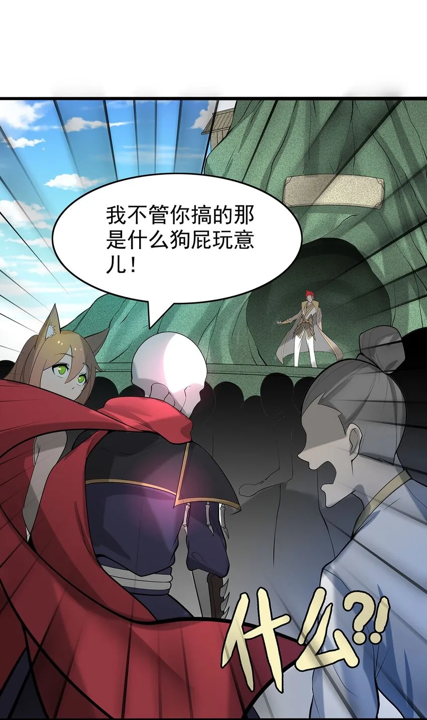 32 绿宇宙？ 第36页