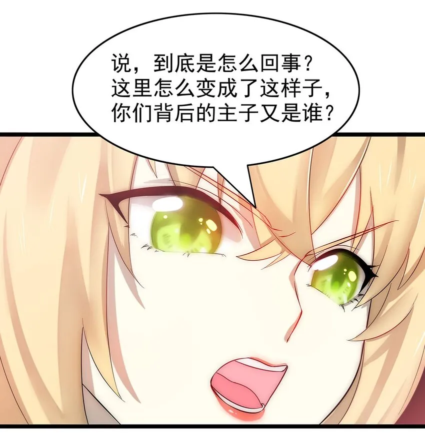 31 新法器的下落！ 第5页