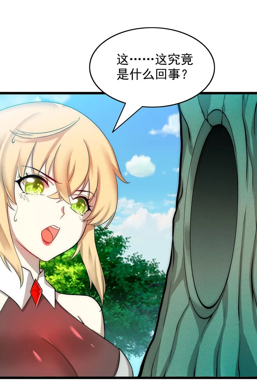 31 新法器的下落！ 第11页