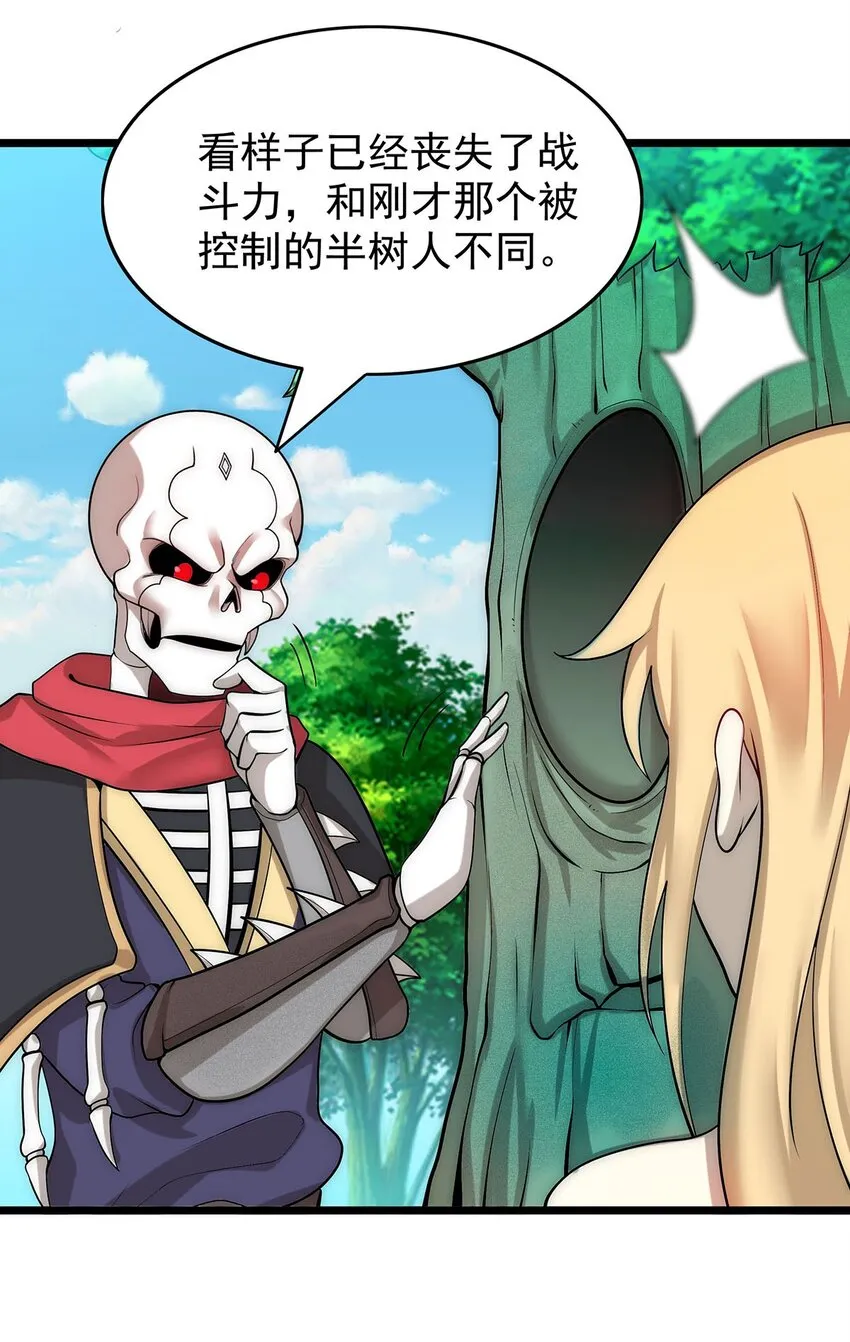 31 新法器的下落！ 第12页