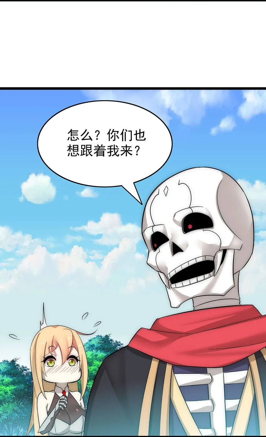 31 新法器的下落！ 第15页