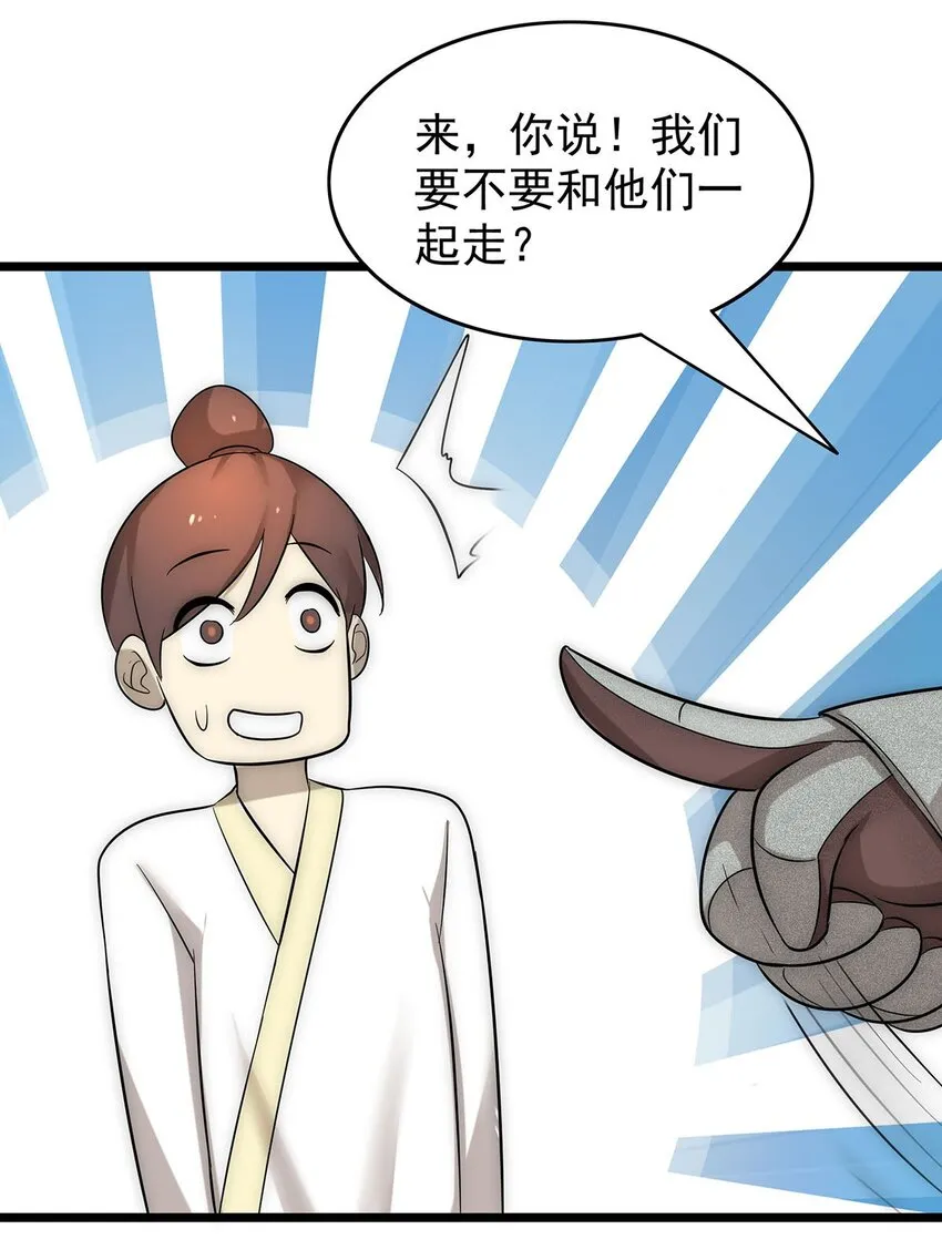 31 新法器的下落！ 第17页
