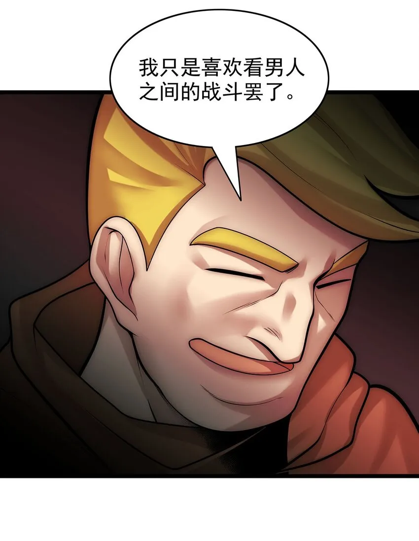 31 新法器的下落！ 第27页