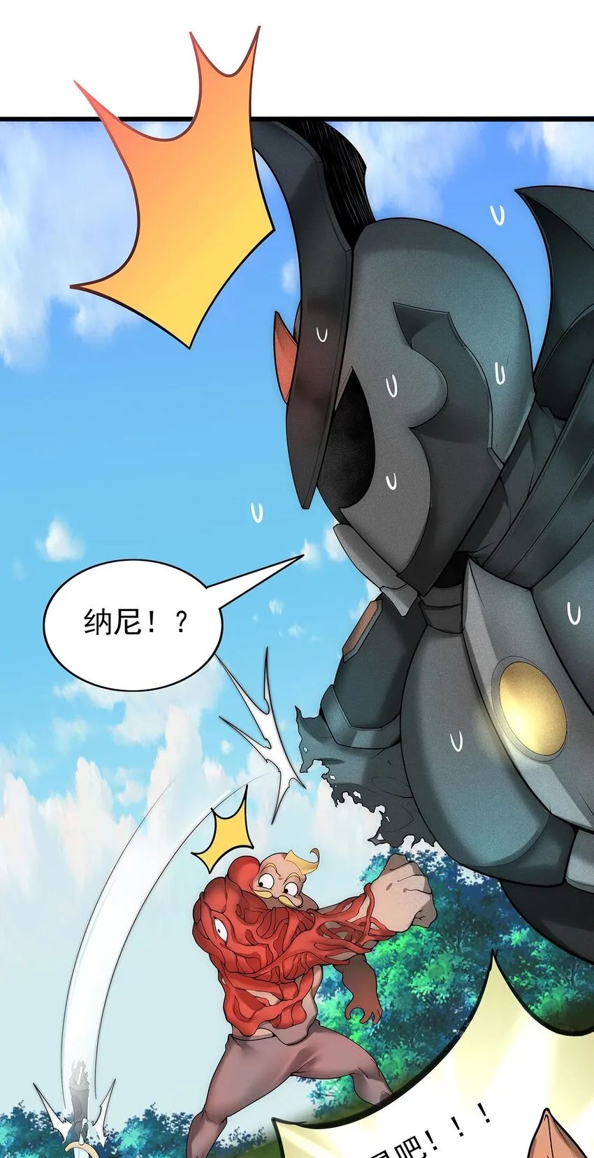 30 又帅又强的男人 第8页