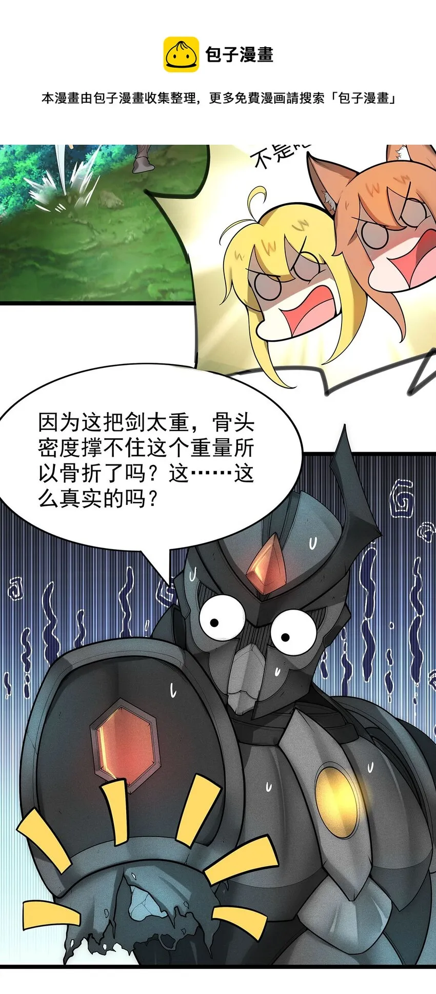 30 又帅又强的男人 第9页