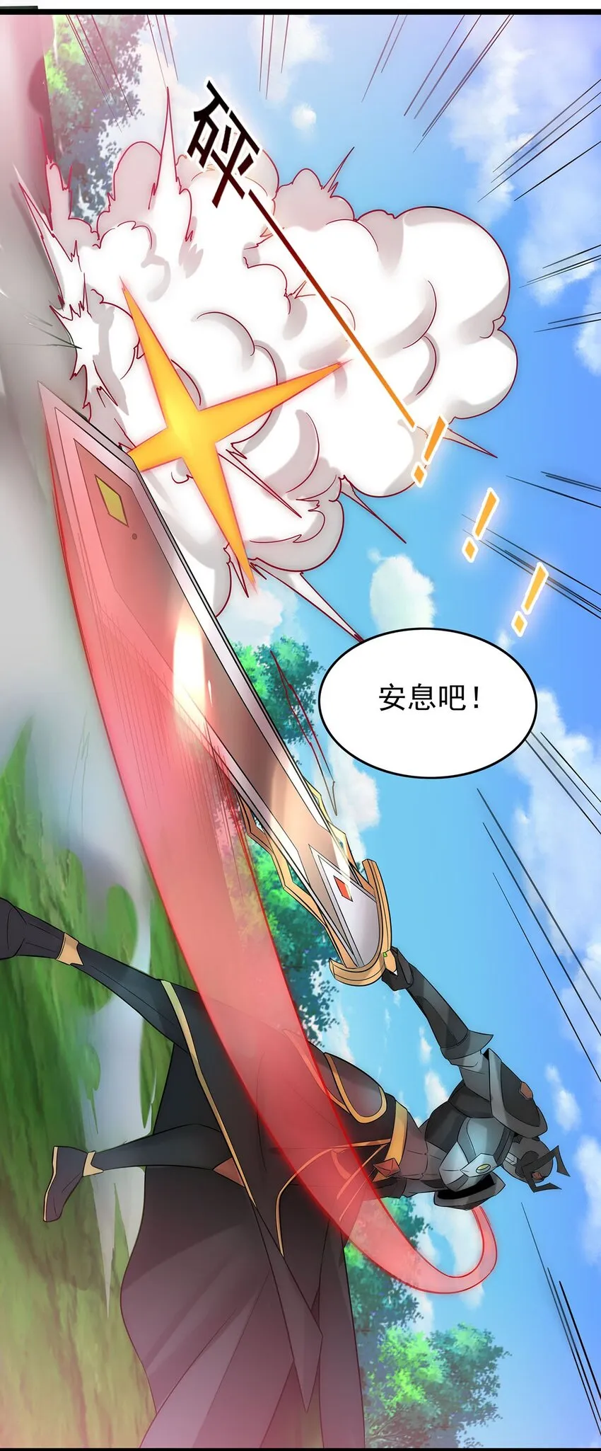 30 又帅又强的男人 第18页