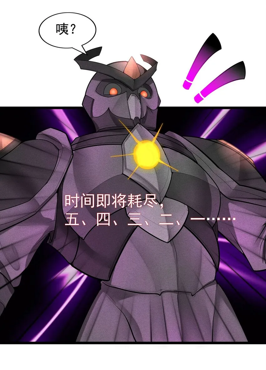 30 又帅又强的男人 第23页