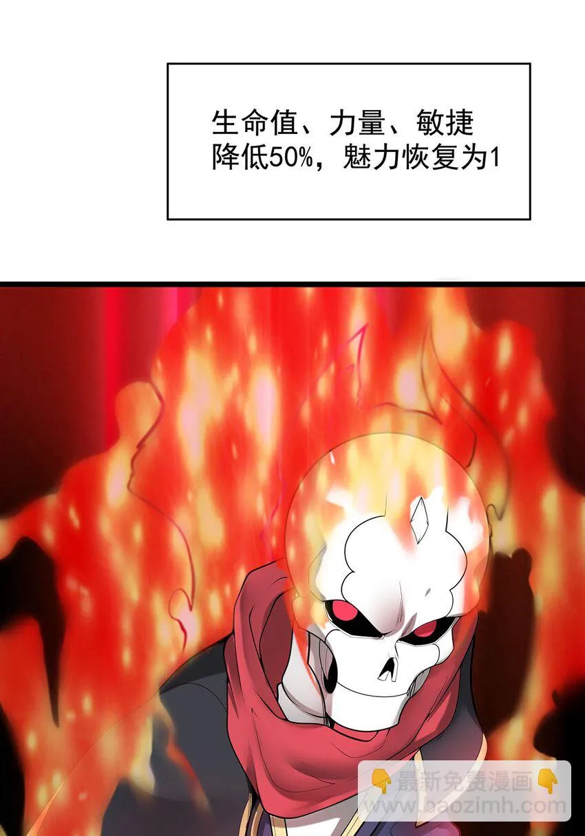 30 又帅又强的男人 第24页