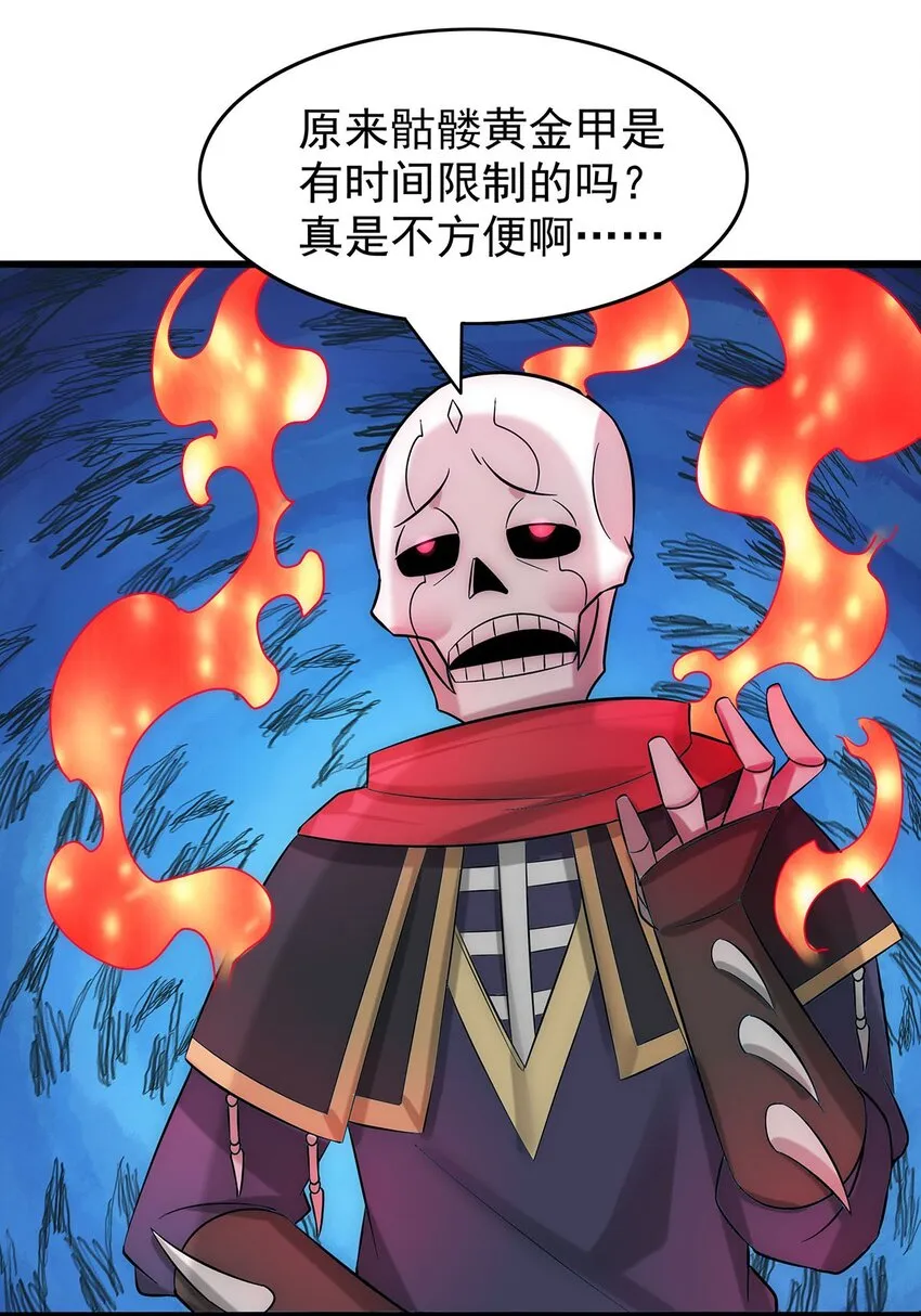 30 又帅又强的男人 第26页