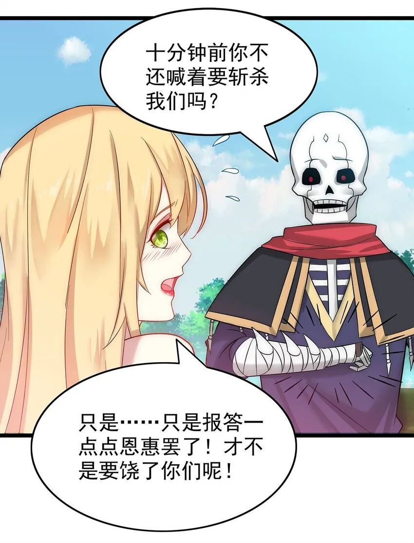 30 又帅又强的男人 第31页