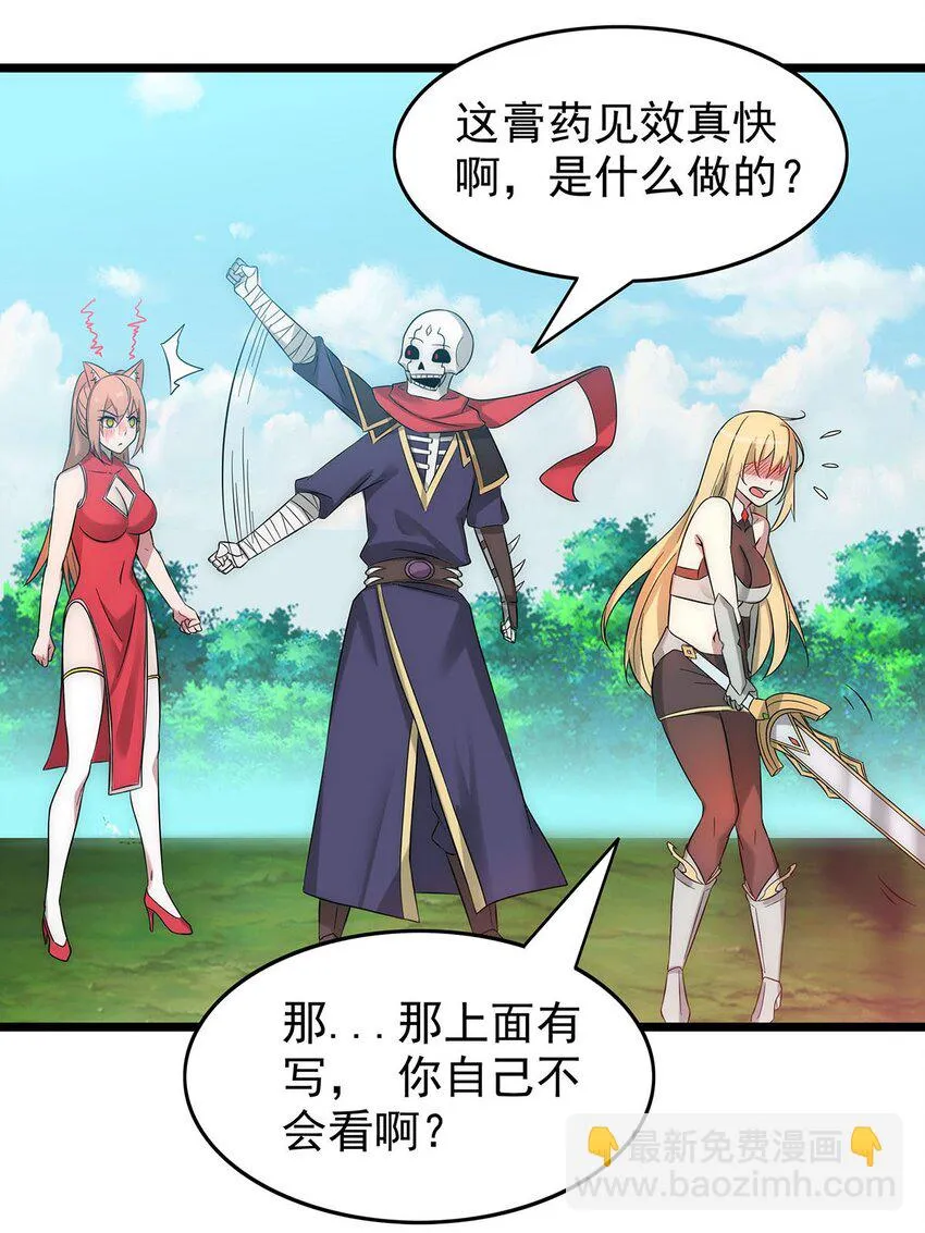 30 又帅又强的男人 第32页