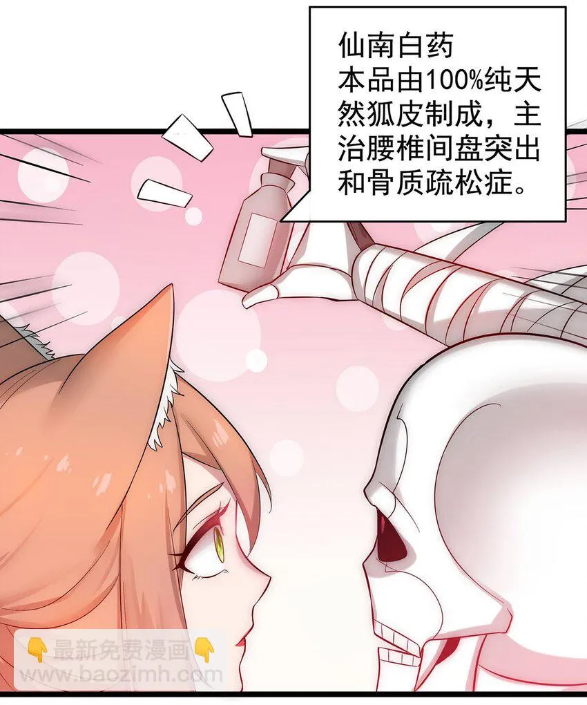 30 又帅又强的男人 第33页