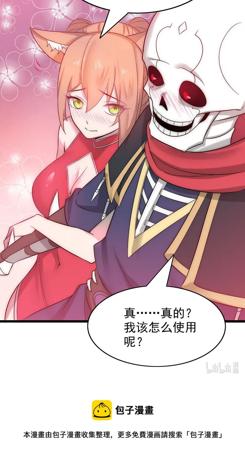 30 又帅又强的男人 第36页